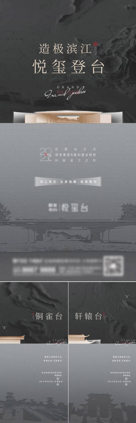 源文件下載【享設計】搜索編號：98780015015937866【地產新中式系列刷屏】