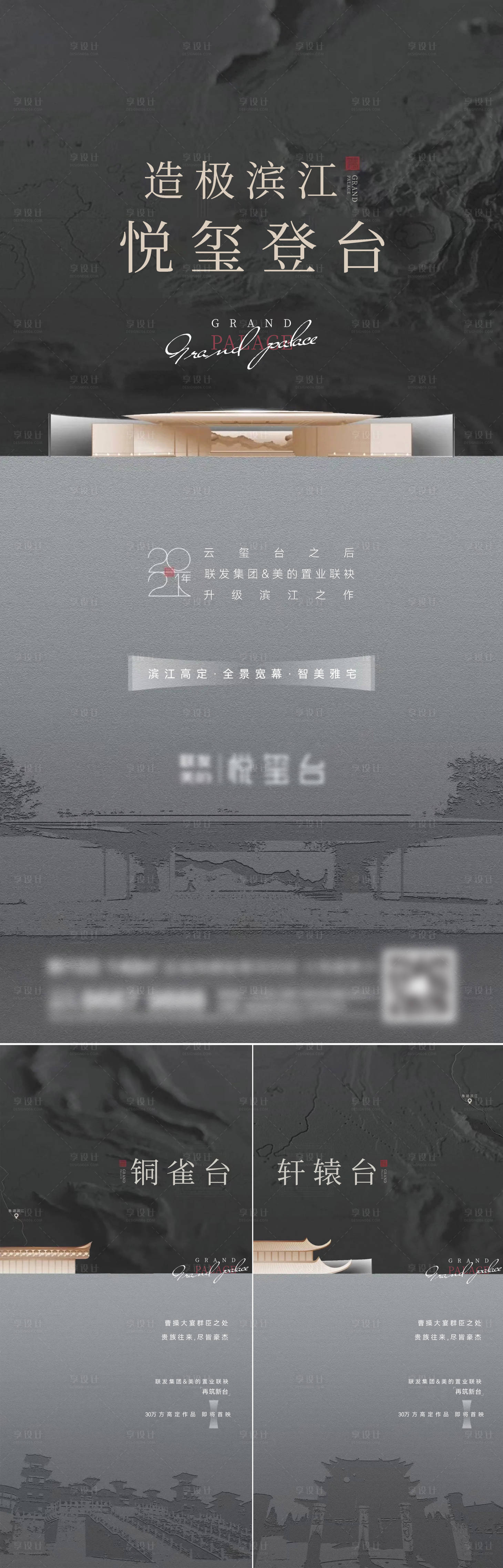 源文件下載【享設(shè)計】搜索編號：98780015015937866【地產(chǎn)新中式系列刷屏】
