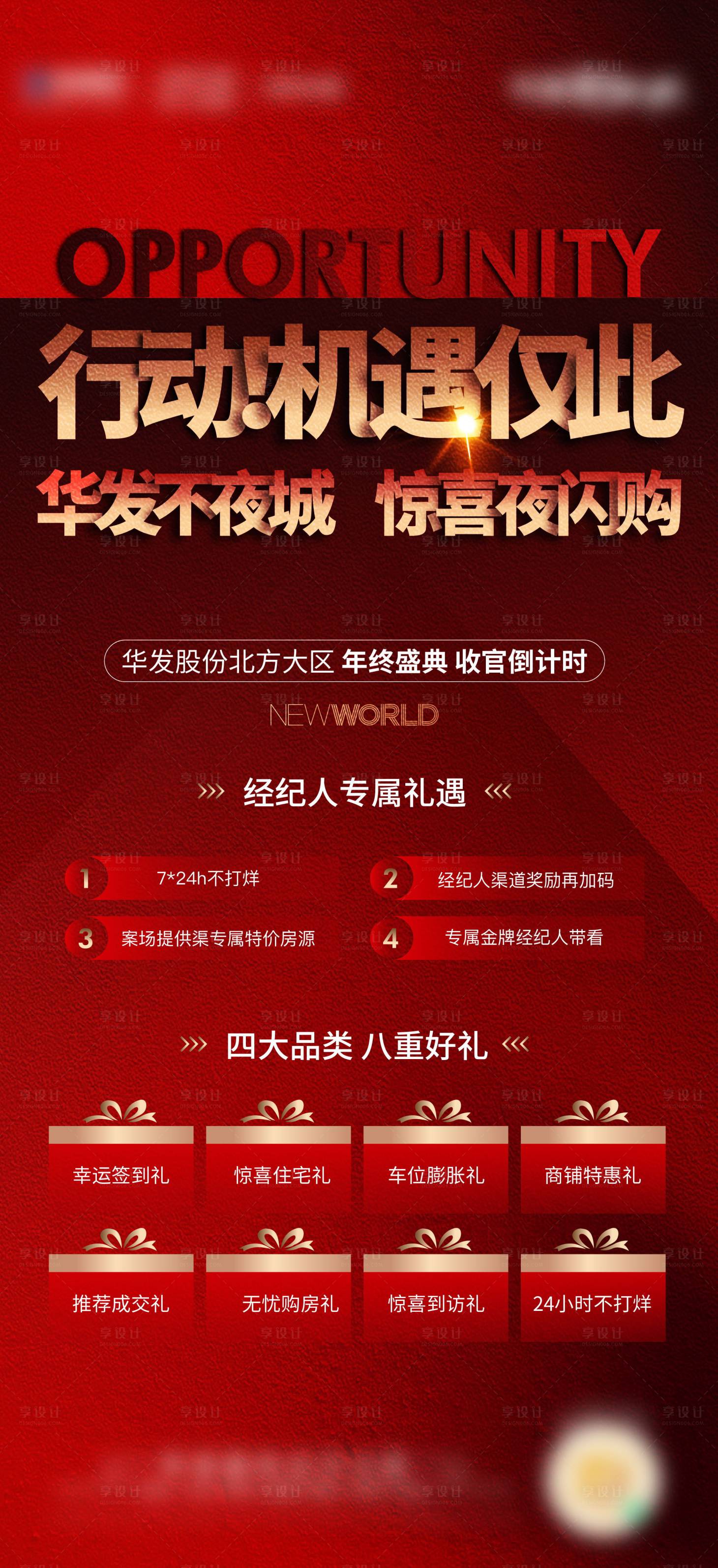 源文件下载【享设计】搜索编号：68660014750584384【红稿】