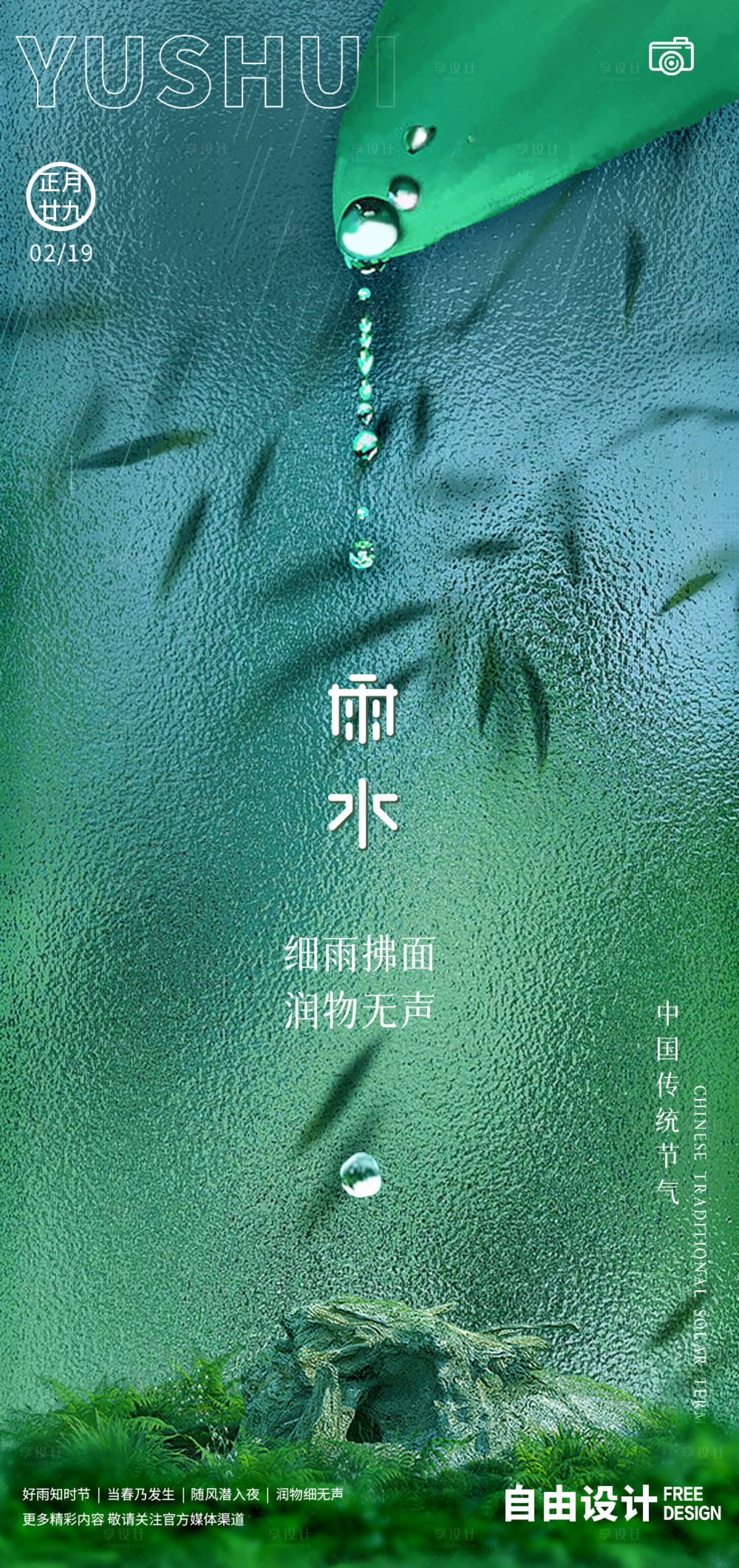 源文件下载【雨水】编号：20230218094428951