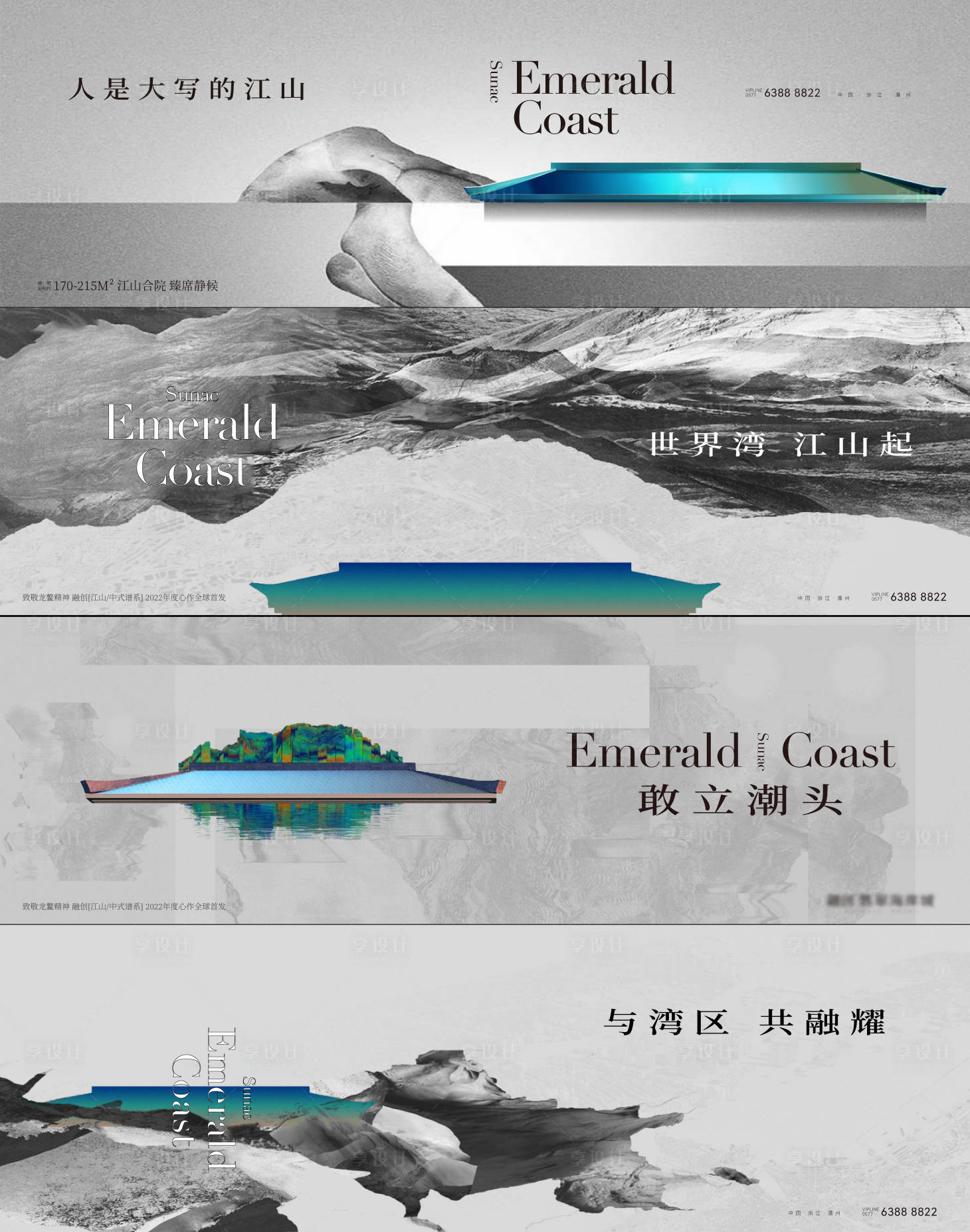 源文件下载【享设计】搜索编号：85360014859965186【地产新中式系列刷屏】