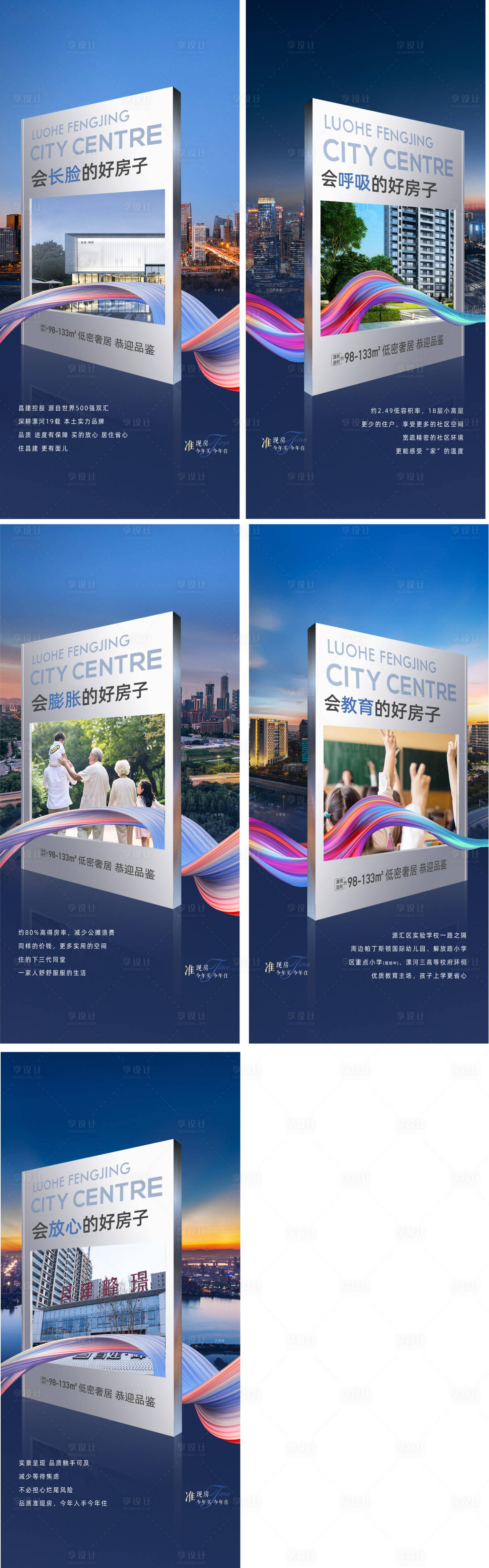 源文件下載【享設計】搜索編號：64400014736617138【價值系列 】