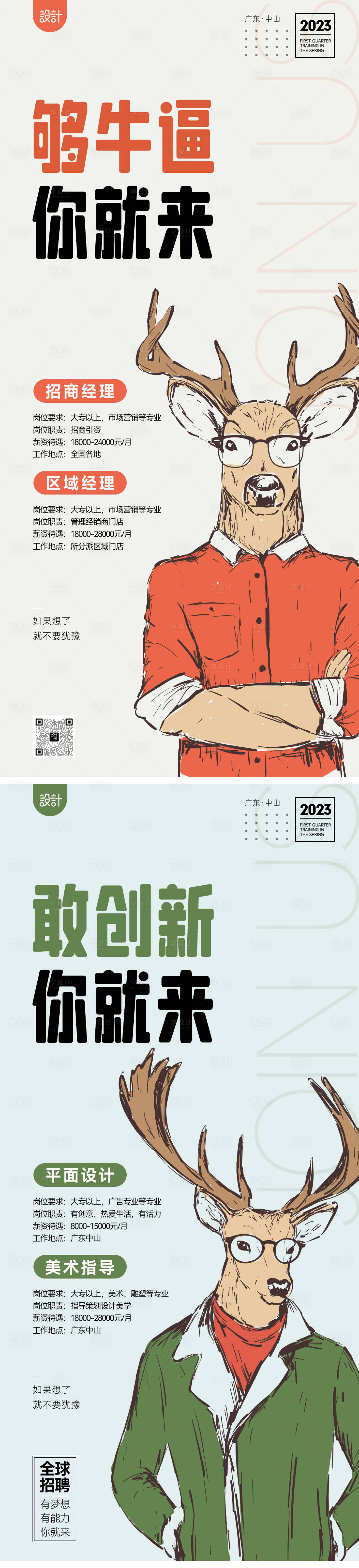 源文件下载【招聘】编号：95860014668555777