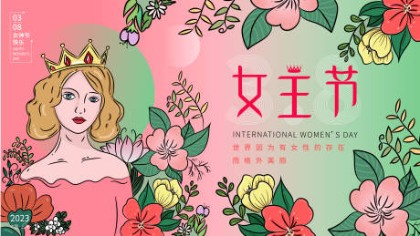 源文件下载【鲜花女王节展板】编号：20230227105629027