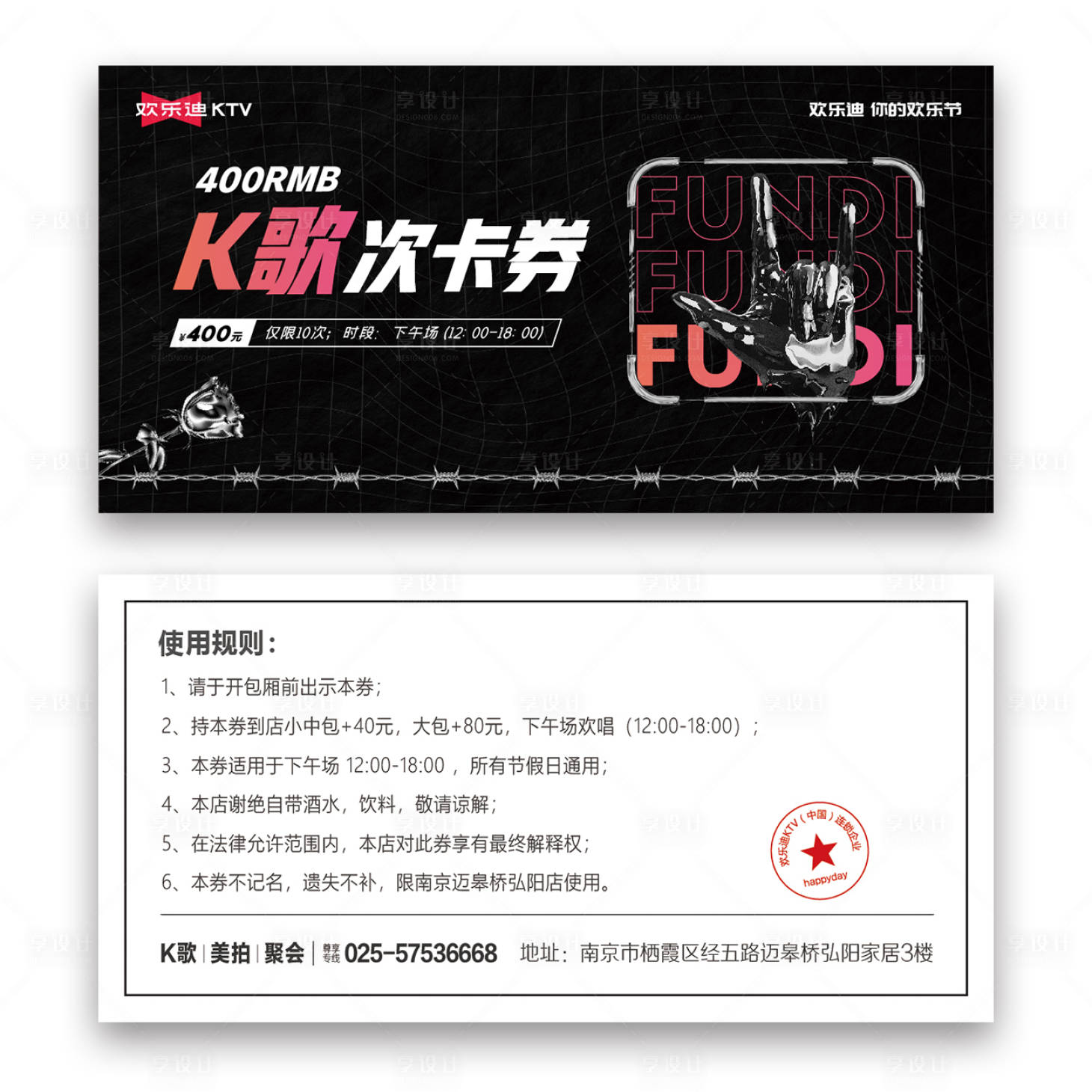 源文件下载【KTVK歌活动代金券】编号：80350014927694468
