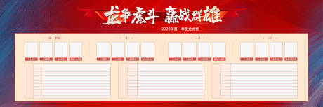 源文件下载【龙虎榜活动背景板】编号：48700014457228847