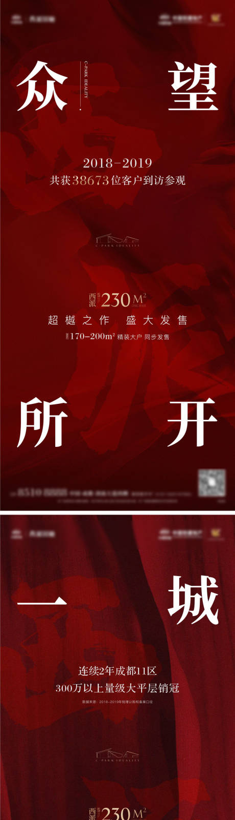 源文件下载【热销系列海报】编号：64750014933979707