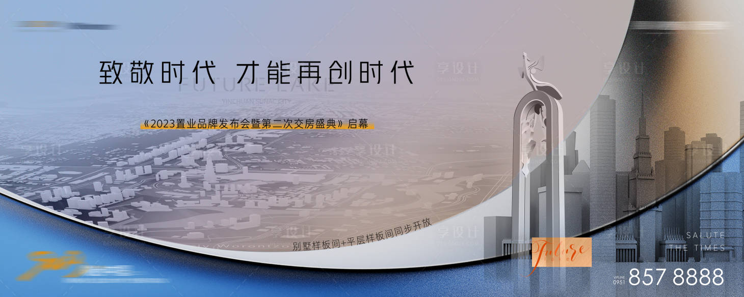 源文件下载【享设计】搜索编号：12050014547409254【发布会背景板】