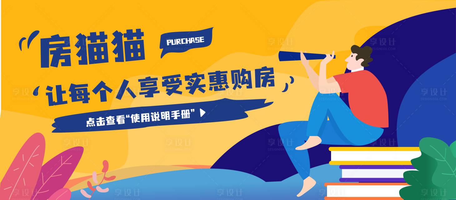源文件下载【教育手绘插画banner】编号：46320014882861302