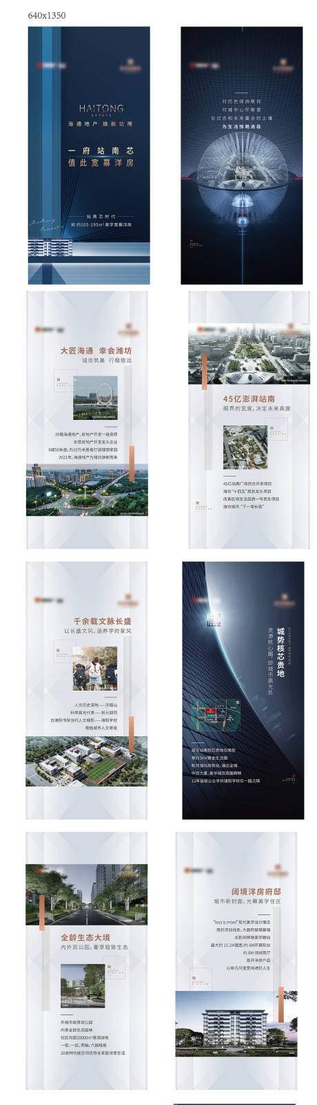 源文件下載【微樓書H5 】編號(hào)：19860014549882170