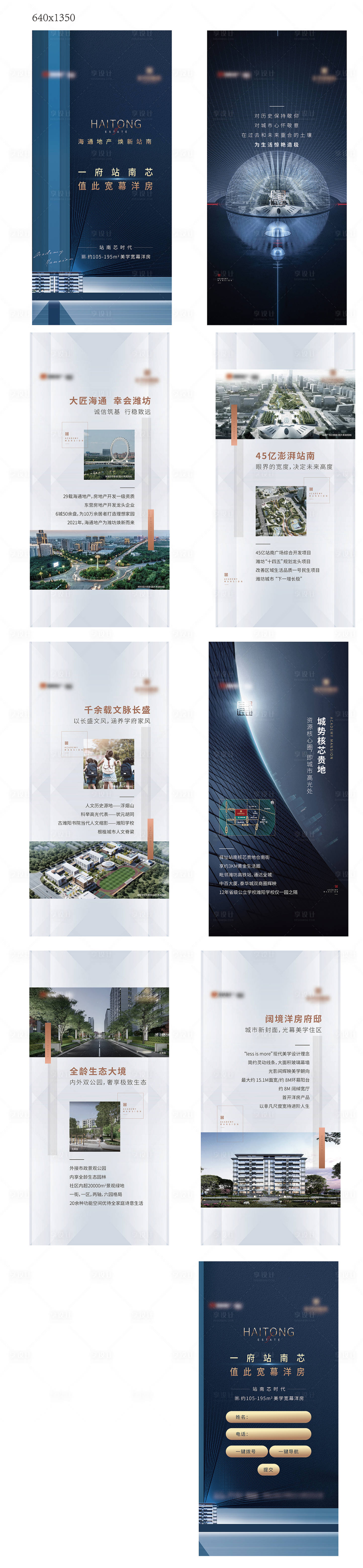源文件下載【微樓書H5 】編號：19860014549882170