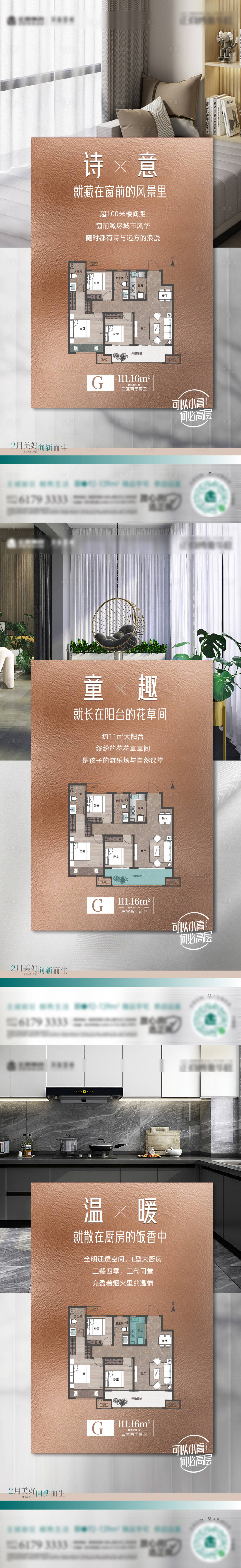 源文件下载【地产价值海报】编号：18640014554379716