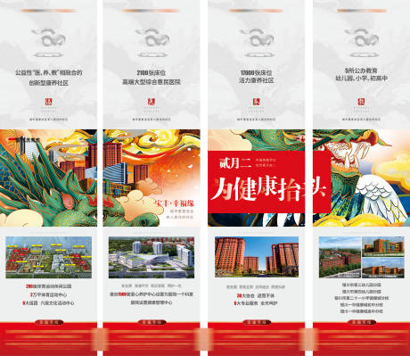 源文件下載【享設計】搜索編號：64750014840862554【龍抬頭四宮格】