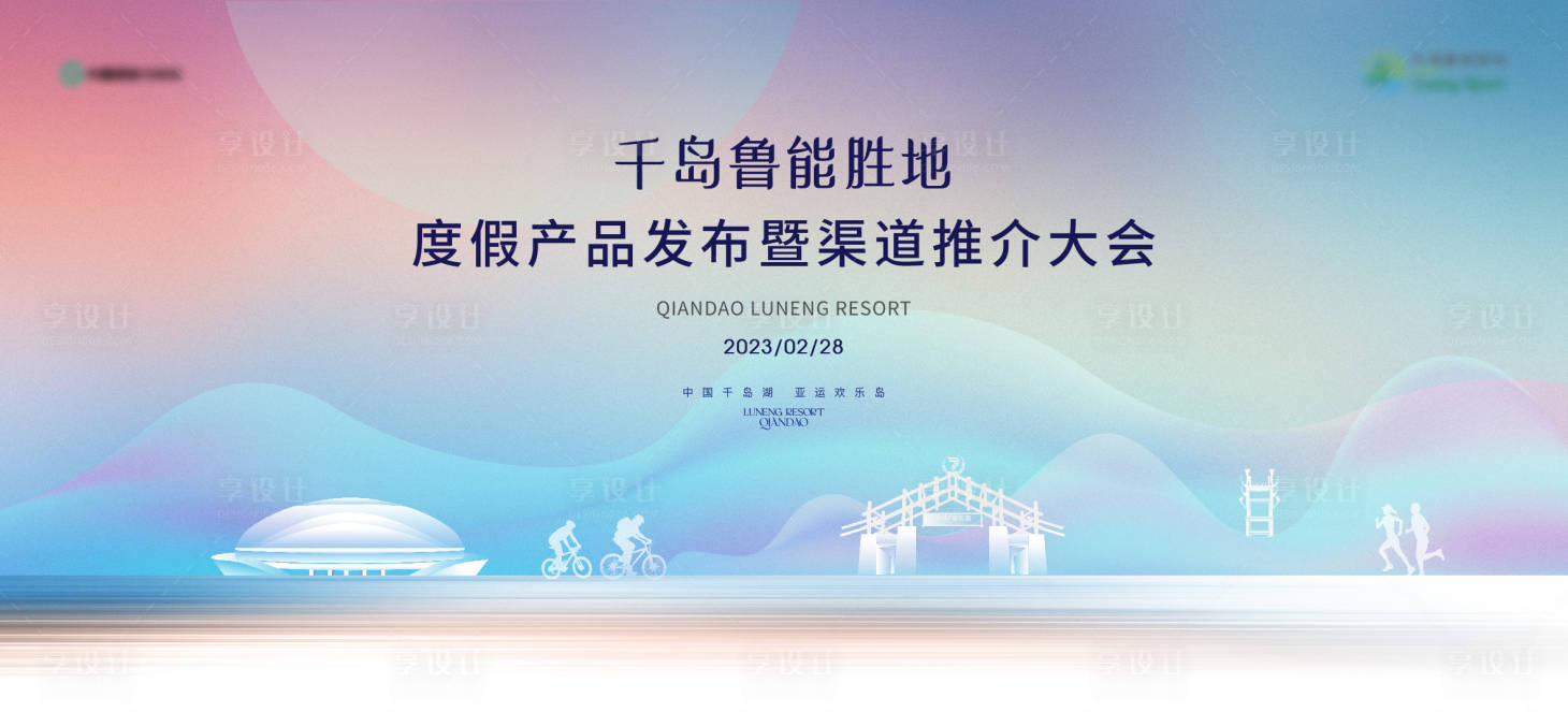 源文件下载【享设计】搜索编号：51740014856461651【地产主画面 】