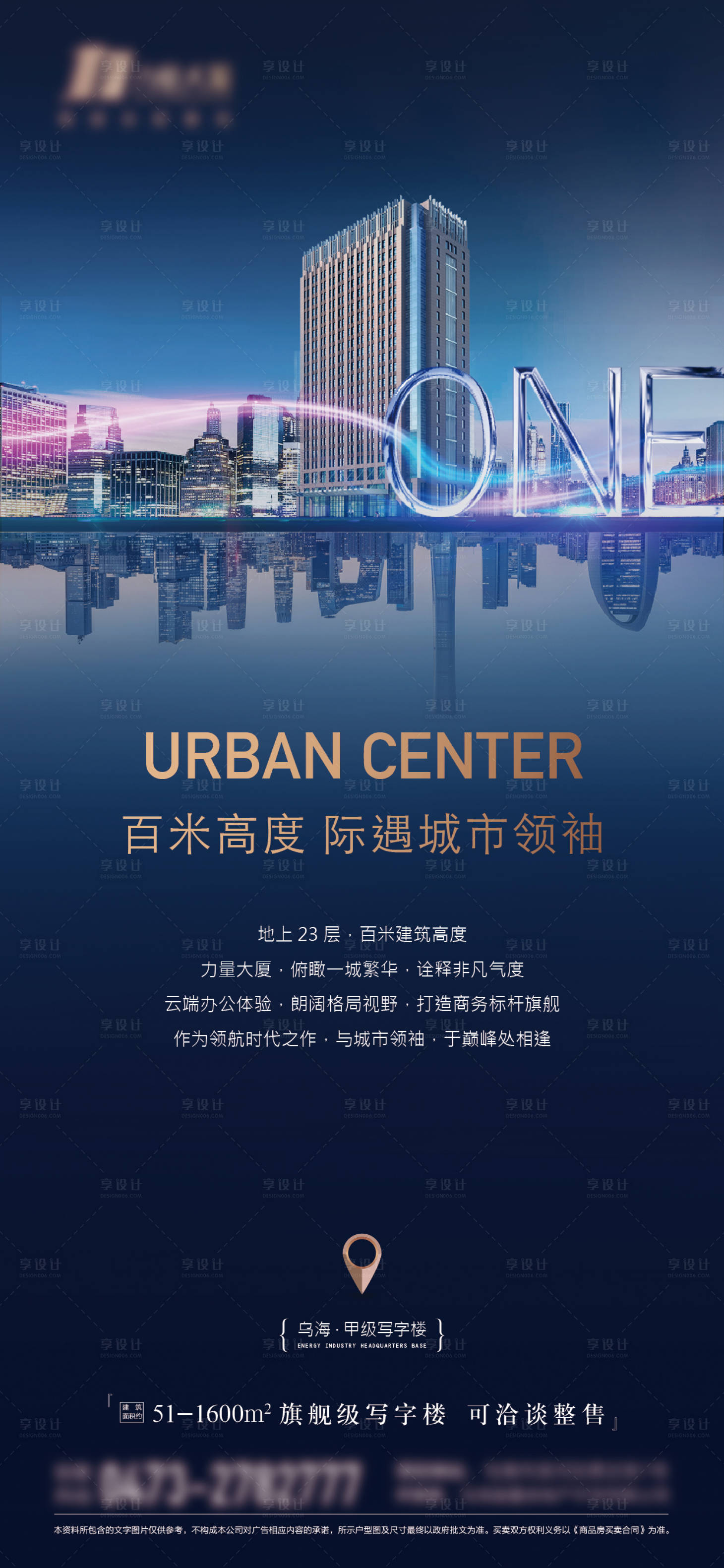 源文件下载【享设计】搜索编号：67610014699446058【地产价值点微信单图海报】