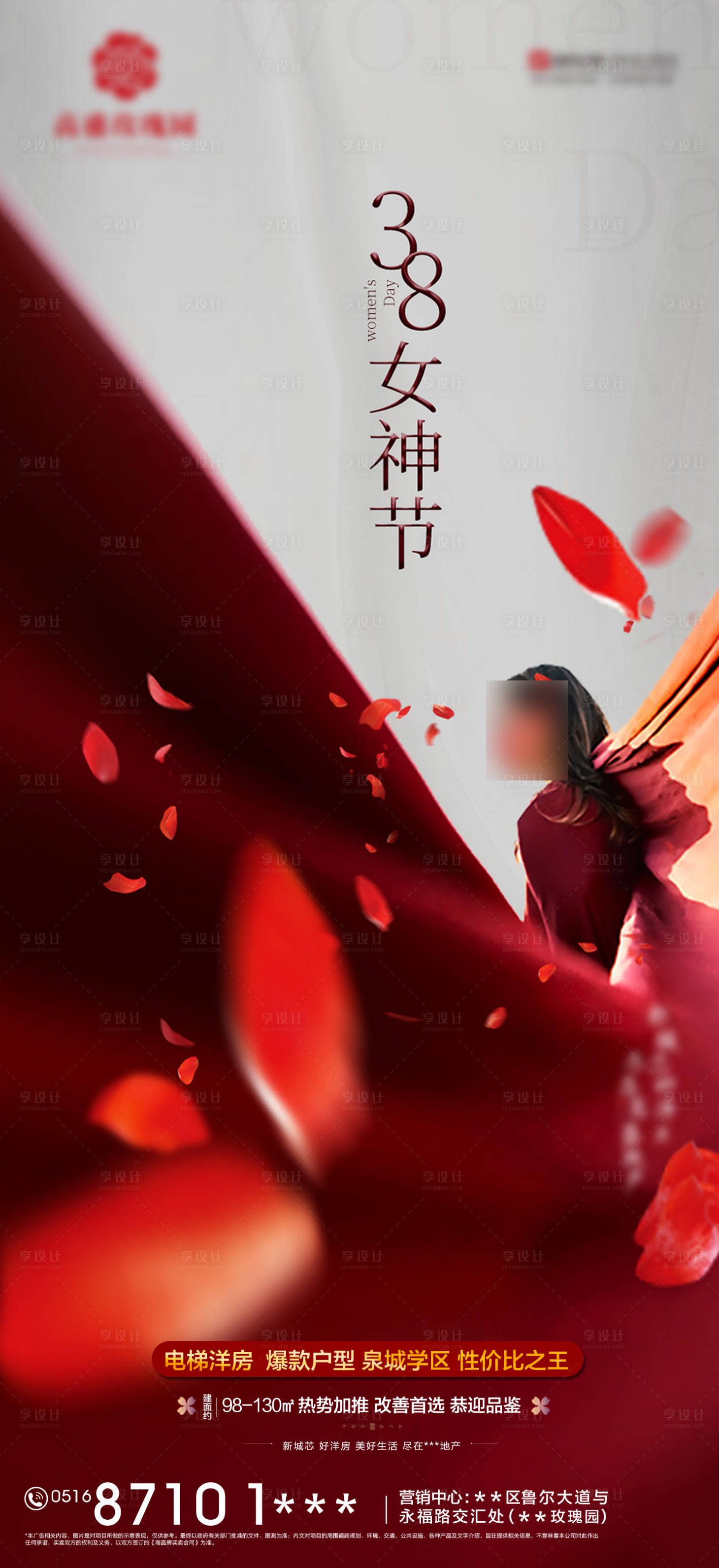 源文件下載【享設計】搜索編號：89060014724188000【地產女神節日花】