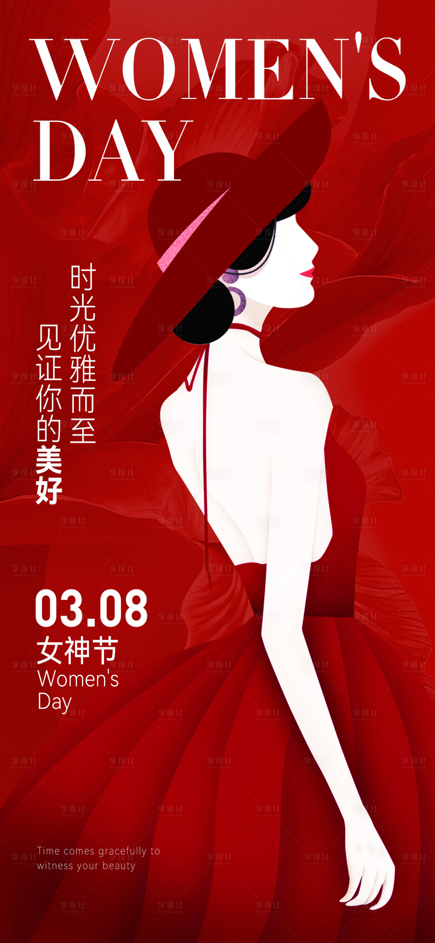 源文件下載【醫美女神節海報】編號：58080014991002896