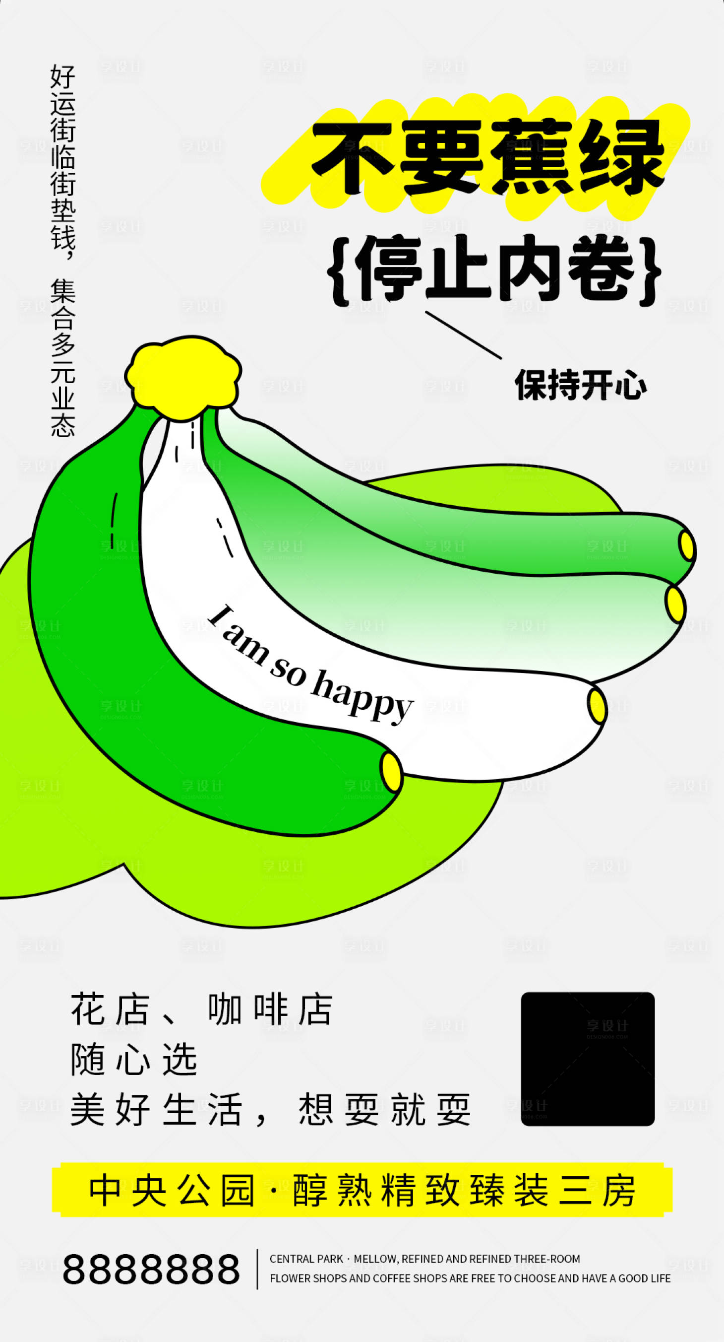 源文件下载【不要内卷海报】编号：25430014483565134
