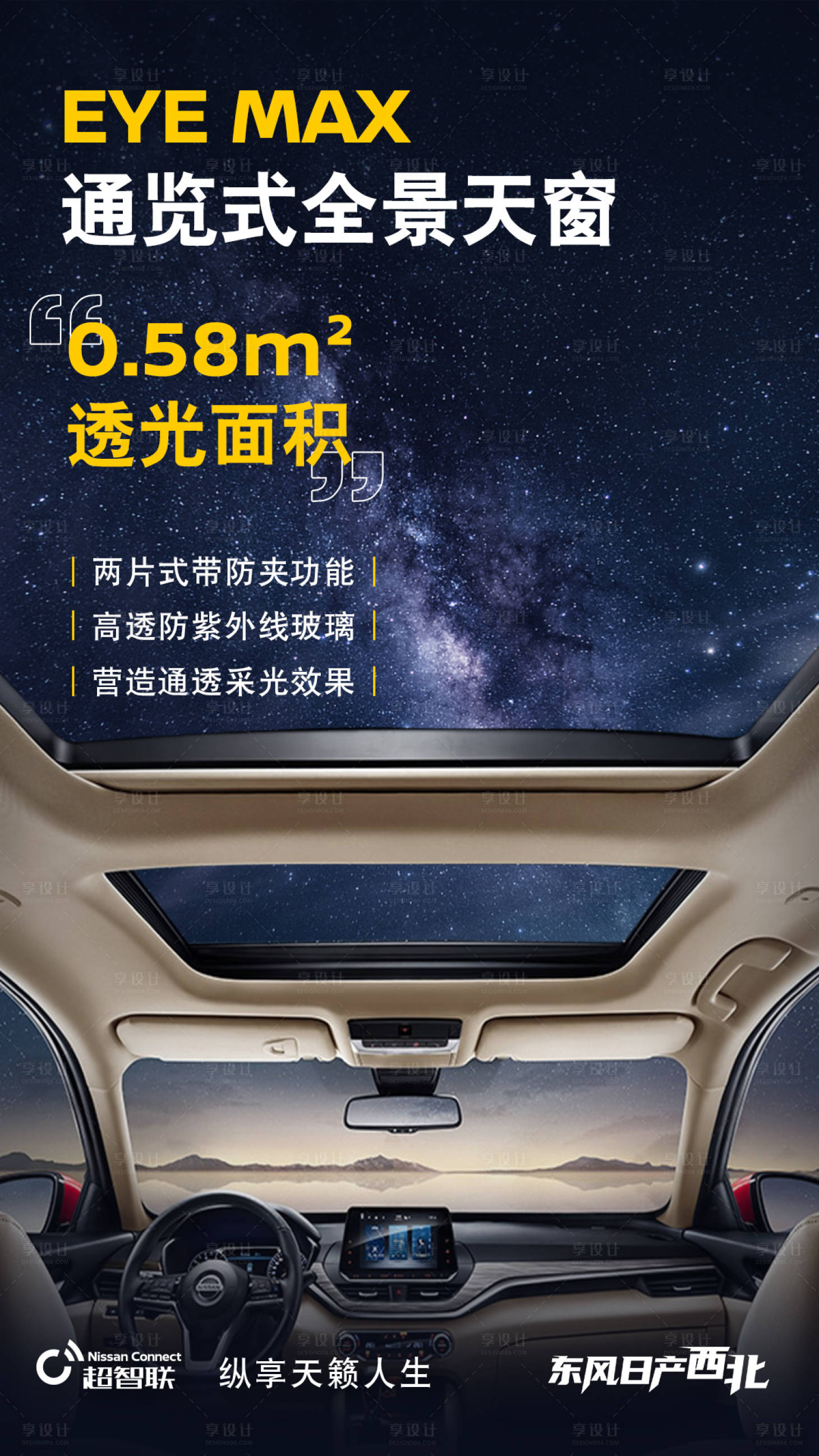 源文件下载【享设计】搜索编号：52420014774865667【汽车亮点海报】