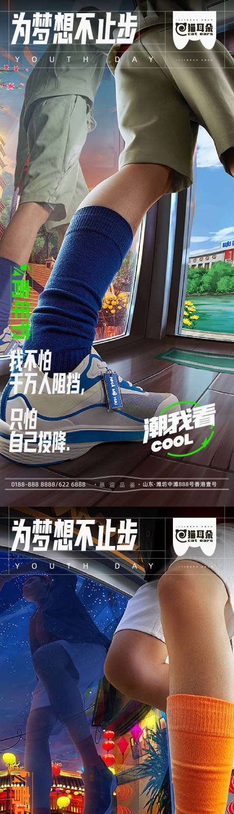 源文件下载【享设计】搜索编号：67150014959481338【五四青年节海报】