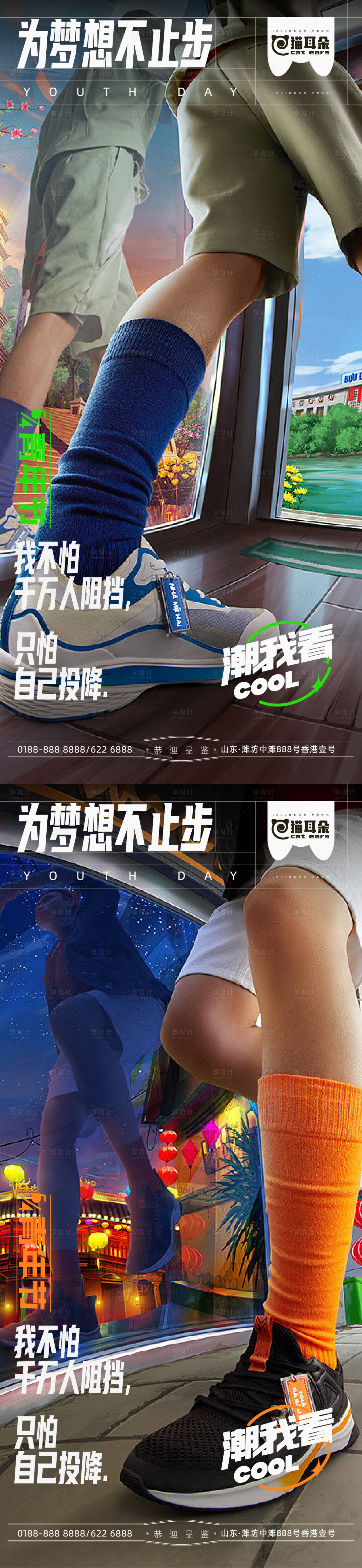 源文件下载【享设计】搜索编号：67150014959481338【五四青年节海报】