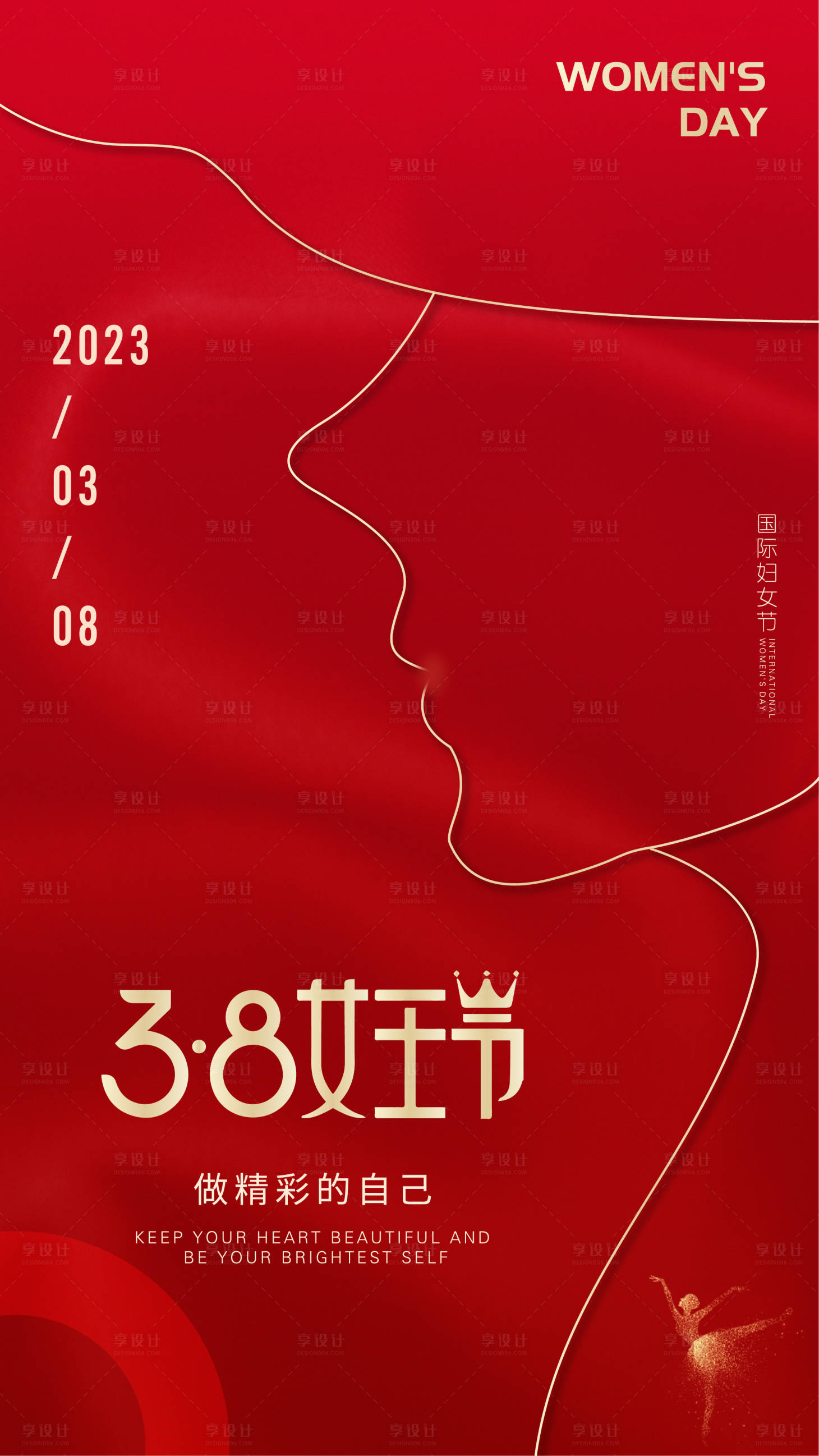 源文件下載【享設計】搜索編號：31040014620819535【女王節海報】