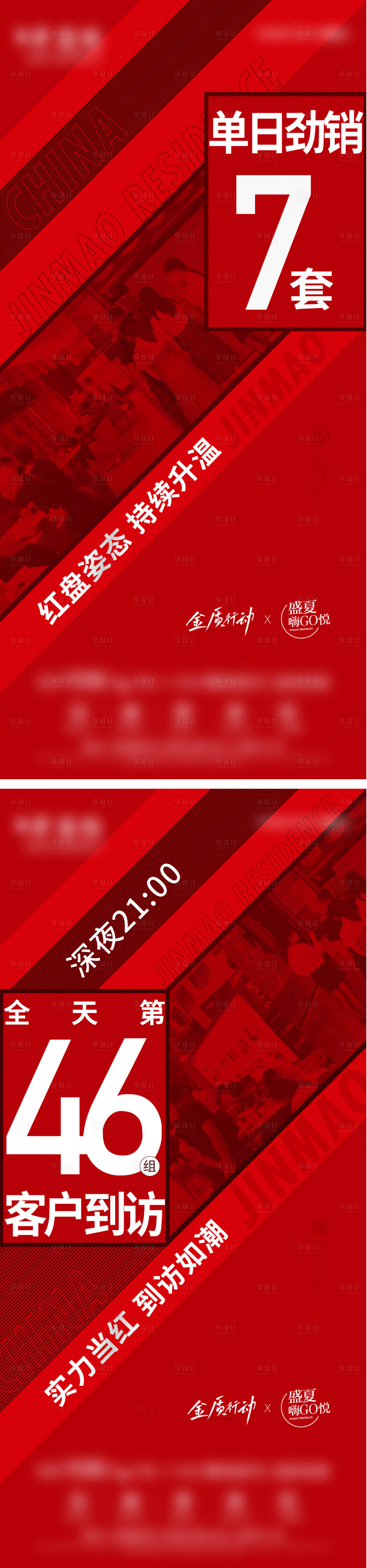 源文件下載【享設計】搜索編號：98560014468574079【周末熱銷創意海報】