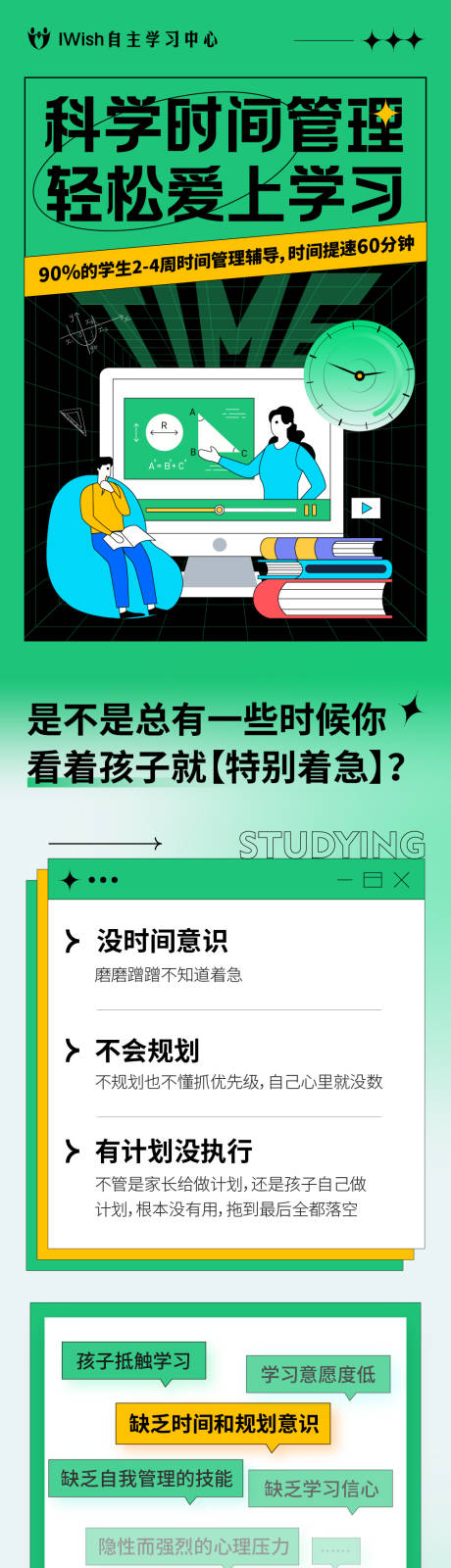 源文件下载【学习教育直播课程详情长图】编号：20230212135454741