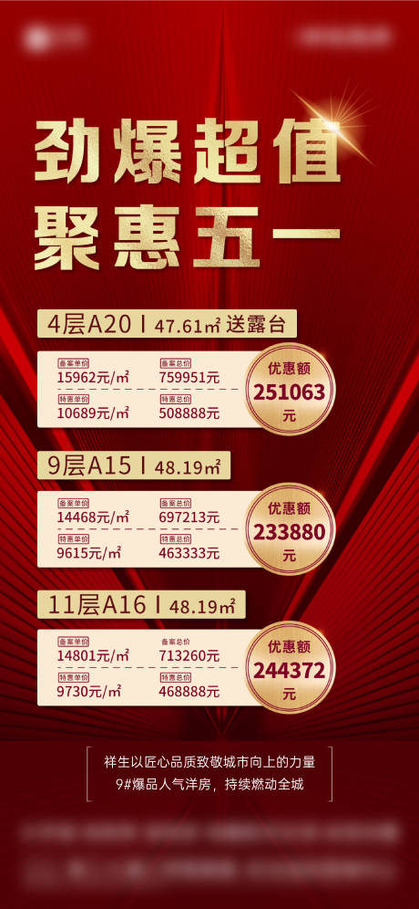 源文件下载【特价房微单】编号：67920015028215201