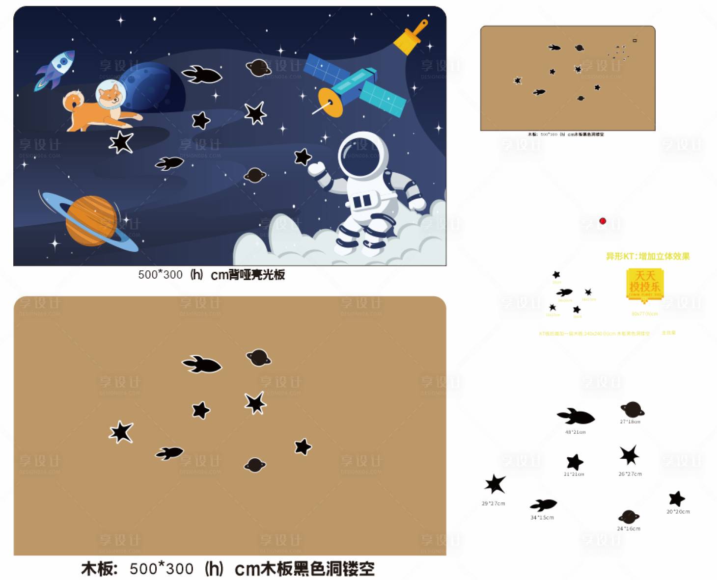 源文件下载【投投乐活动背景板】编号：19120014776105903