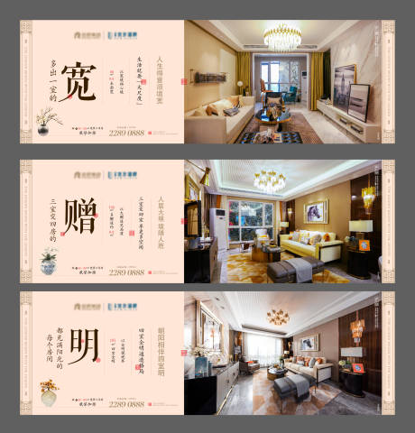 源文件下载【地产户型价值点系列海报展板】编号：20230223210844538