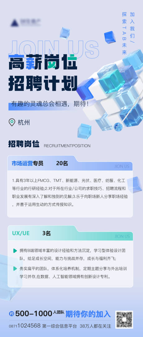 源文件下载【互联网科技c4d海报】编号：78970014899908633