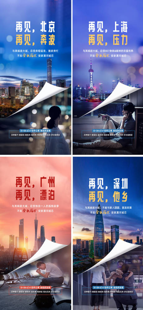 源文件下载【享设计】搜索编号：74450015017372696【返乡对比】