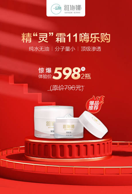 源文件下载【美容护肤海报】编号：54290014790805909
