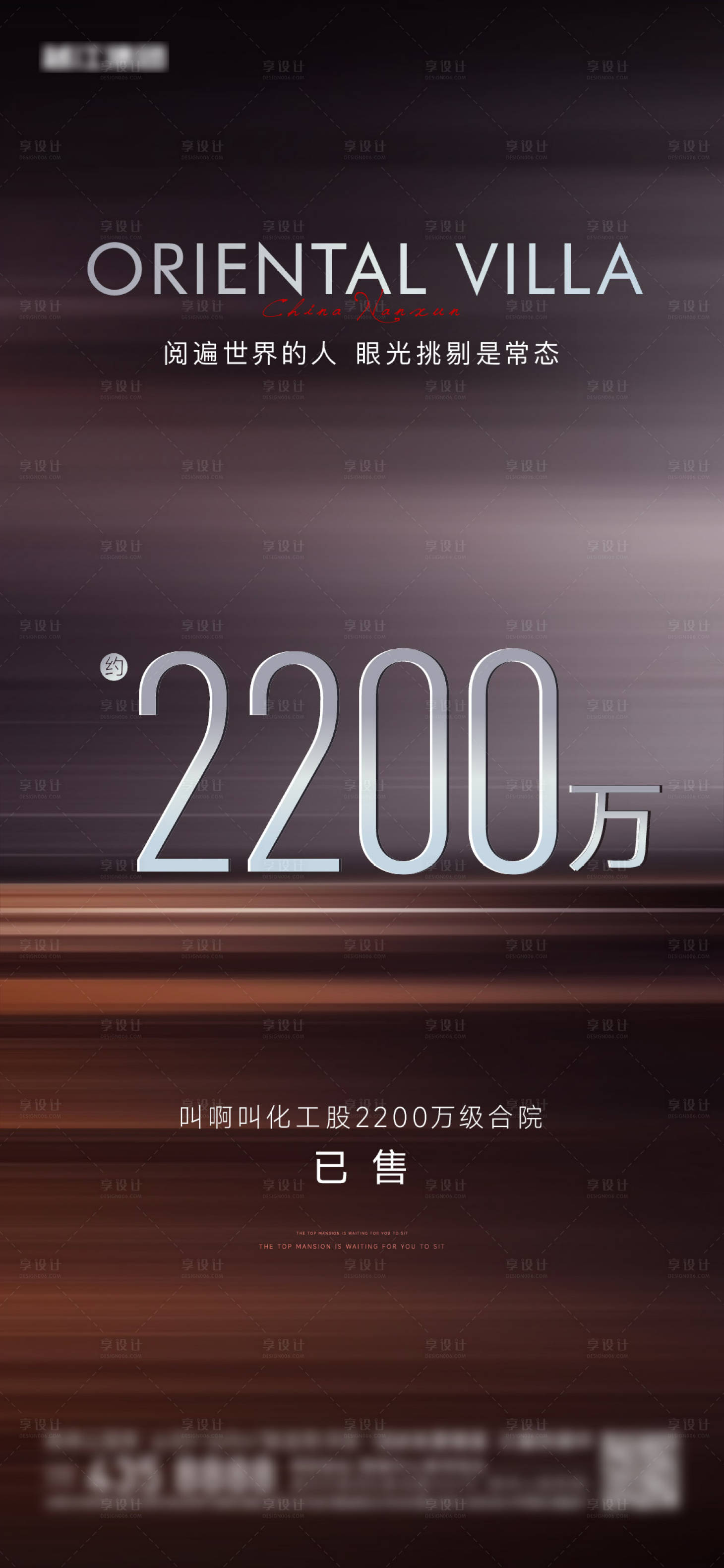 源文件下载【享设计】搜索编号：57360014905854301【质感热销】