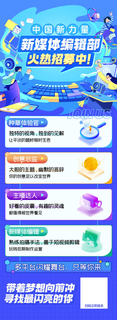 源文件下载【招聘海报】编号：28090014475577534