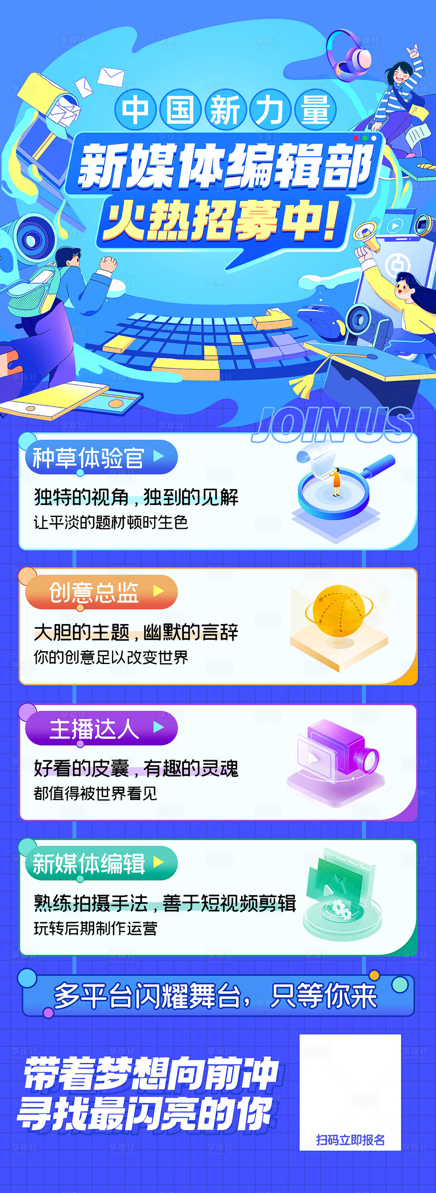源文件下載【招聘海報】編號：28090014475577534