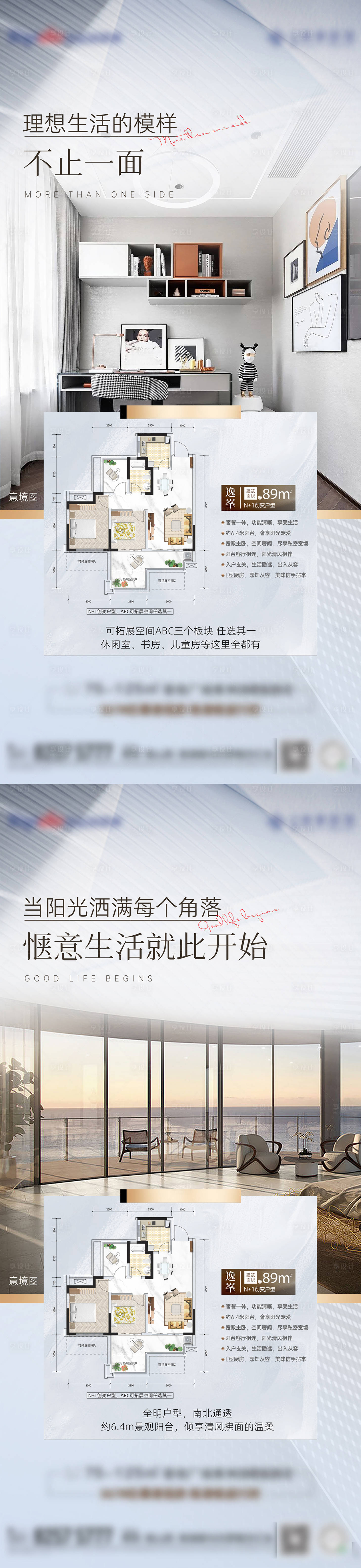 源文件下載【享設計】搜索編號：18220014881329743【房地產戶型價值點單圖系列海報】