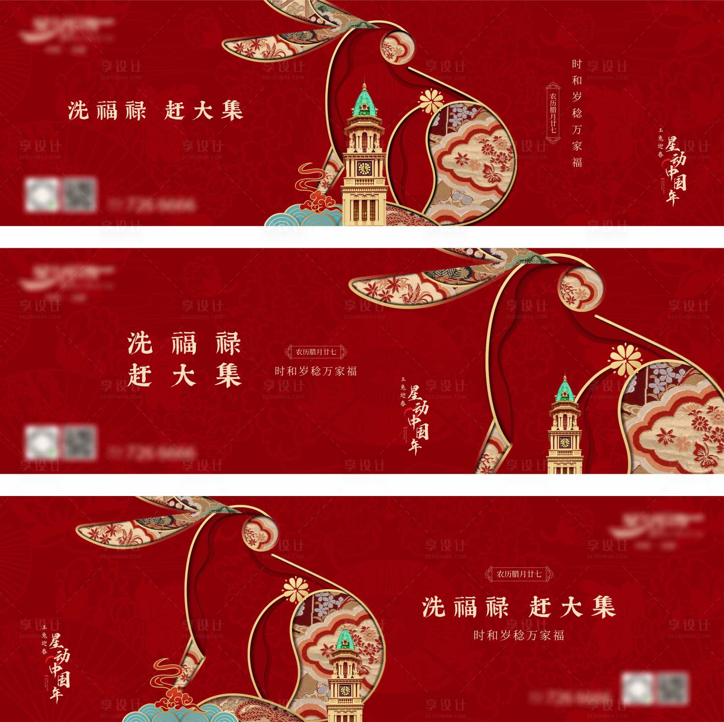 源文件下載【春節(jié)】編號(hào)：50010014605964790