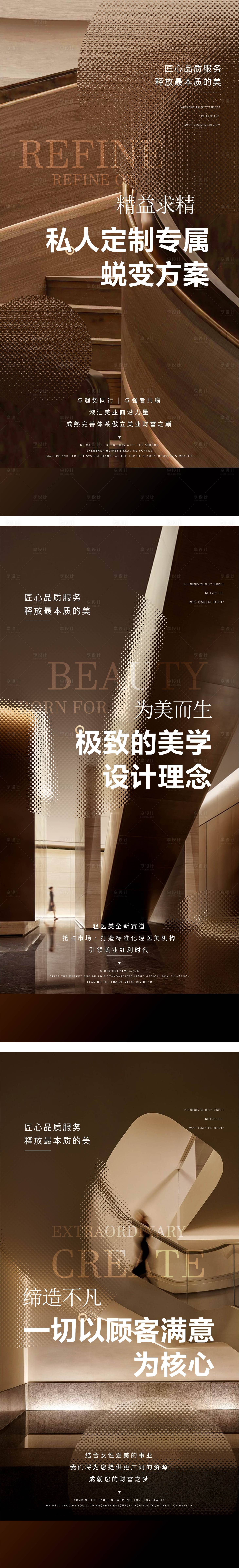 源文件下载【医美轻医美海报】编号：63260014705744828