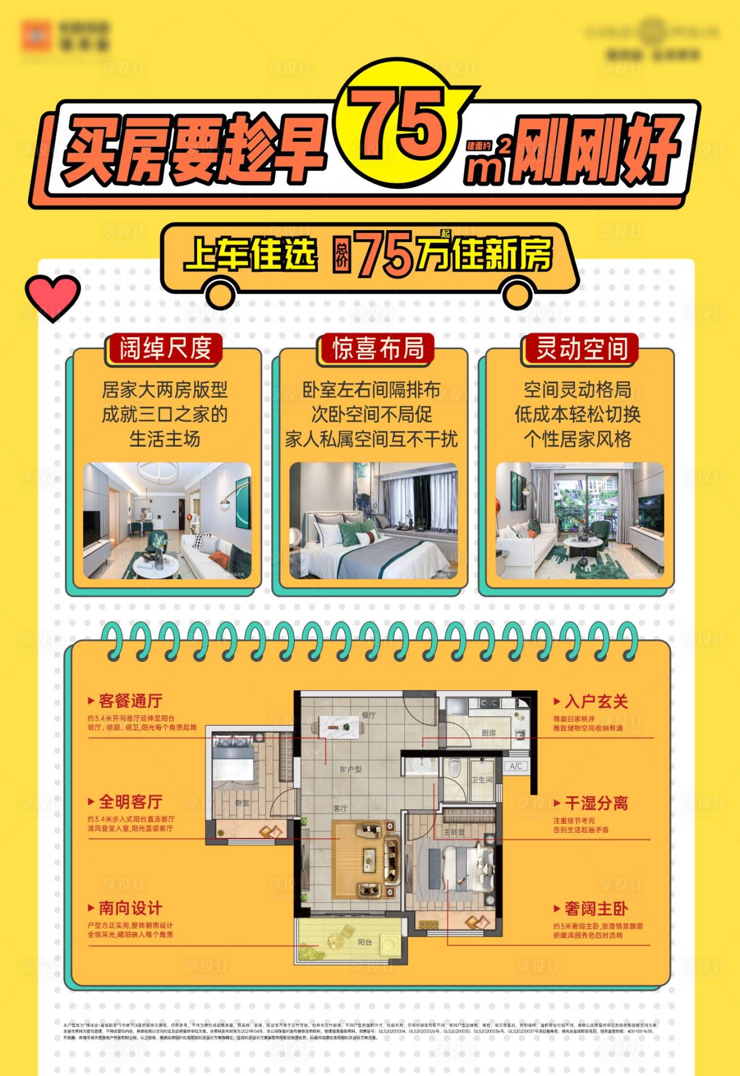 编号：20230201154856707【享设计】源文件下载-孟菲斯 