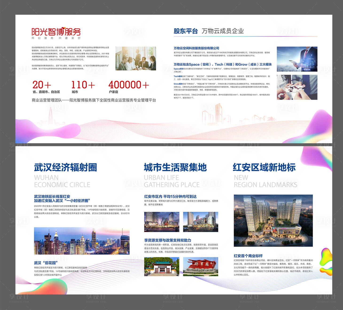 源文件下载【会场展板】编号：39080014623528431