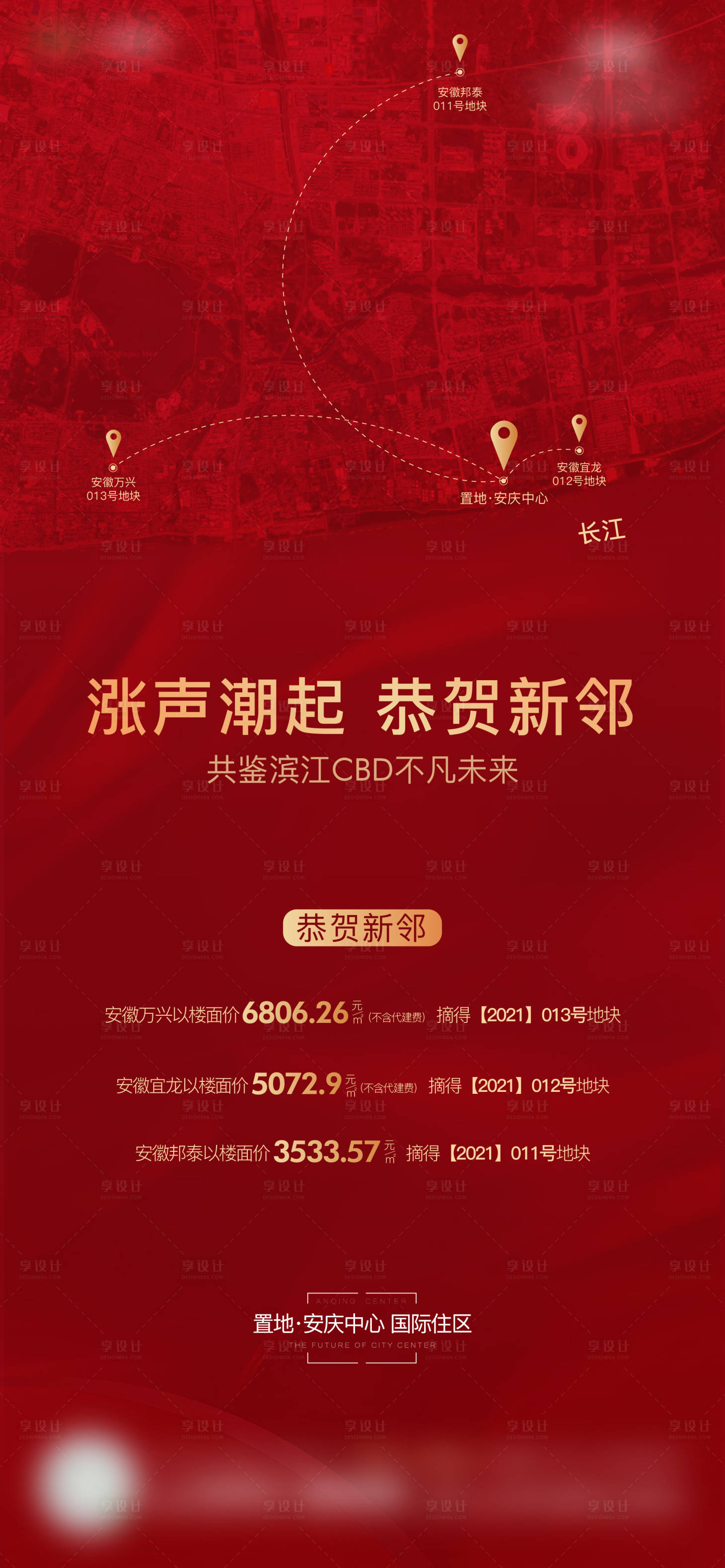 源文件下載【享設計】搜索編號：44630014594614746【土拍單圖】