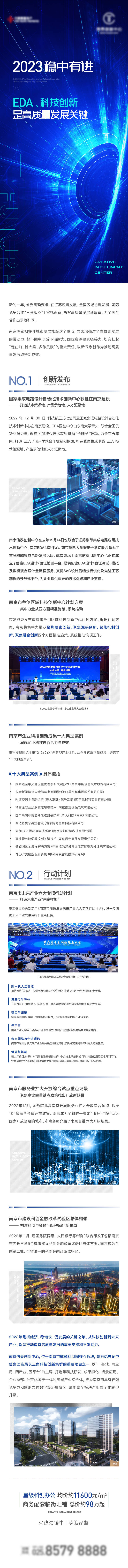源文件下載【享設計】搜索編號：68440014545175662【地產區塊鏈長圖】