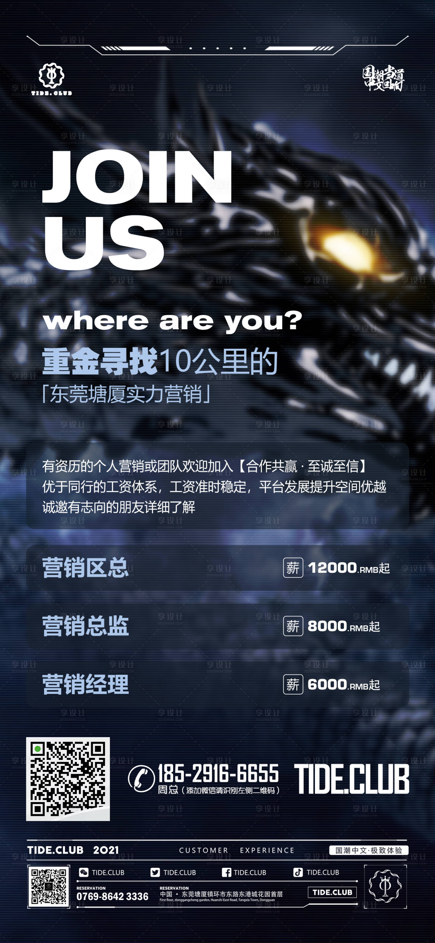 源文件下载【酒吧招聘海报】编号：32990015041904148