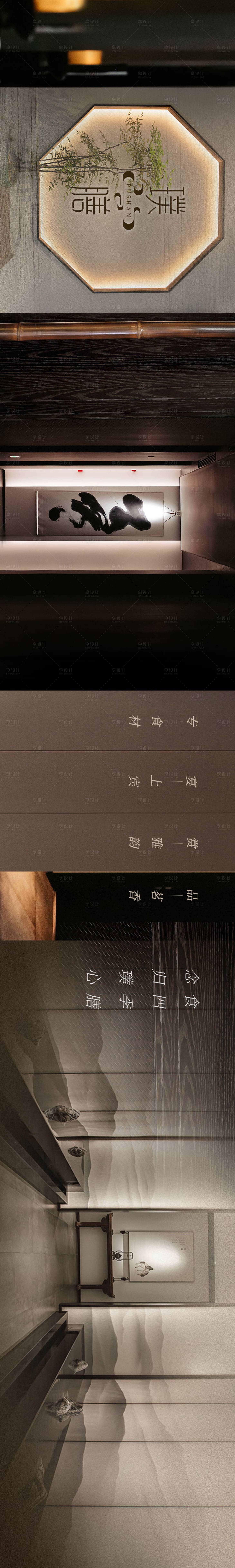 源文件下载【享设计】搜索编号：66020014942748066【大众点评五图禅意高级膳食海报】