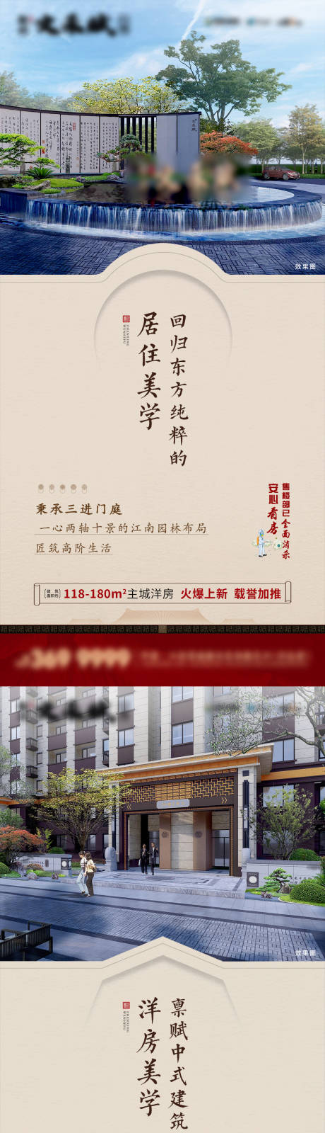 源文件下载【地产中式价值点海报】编号：54420014579316249