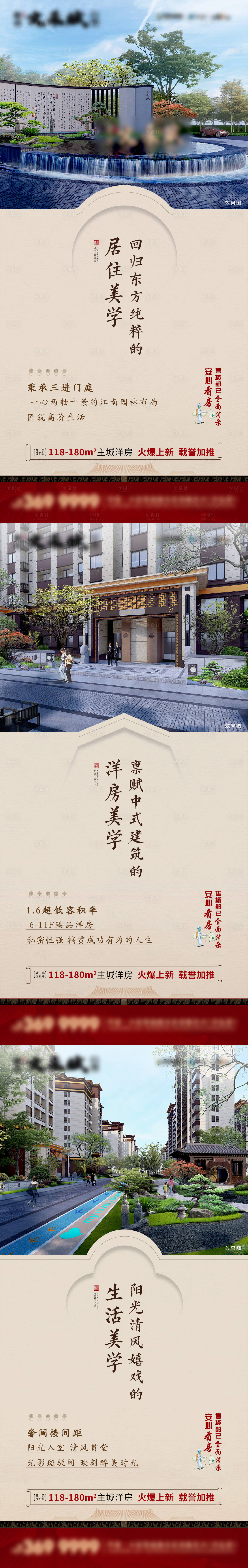 源文件下载【享设计】搜索编号：54420014579316249【地产中式价值点海报】