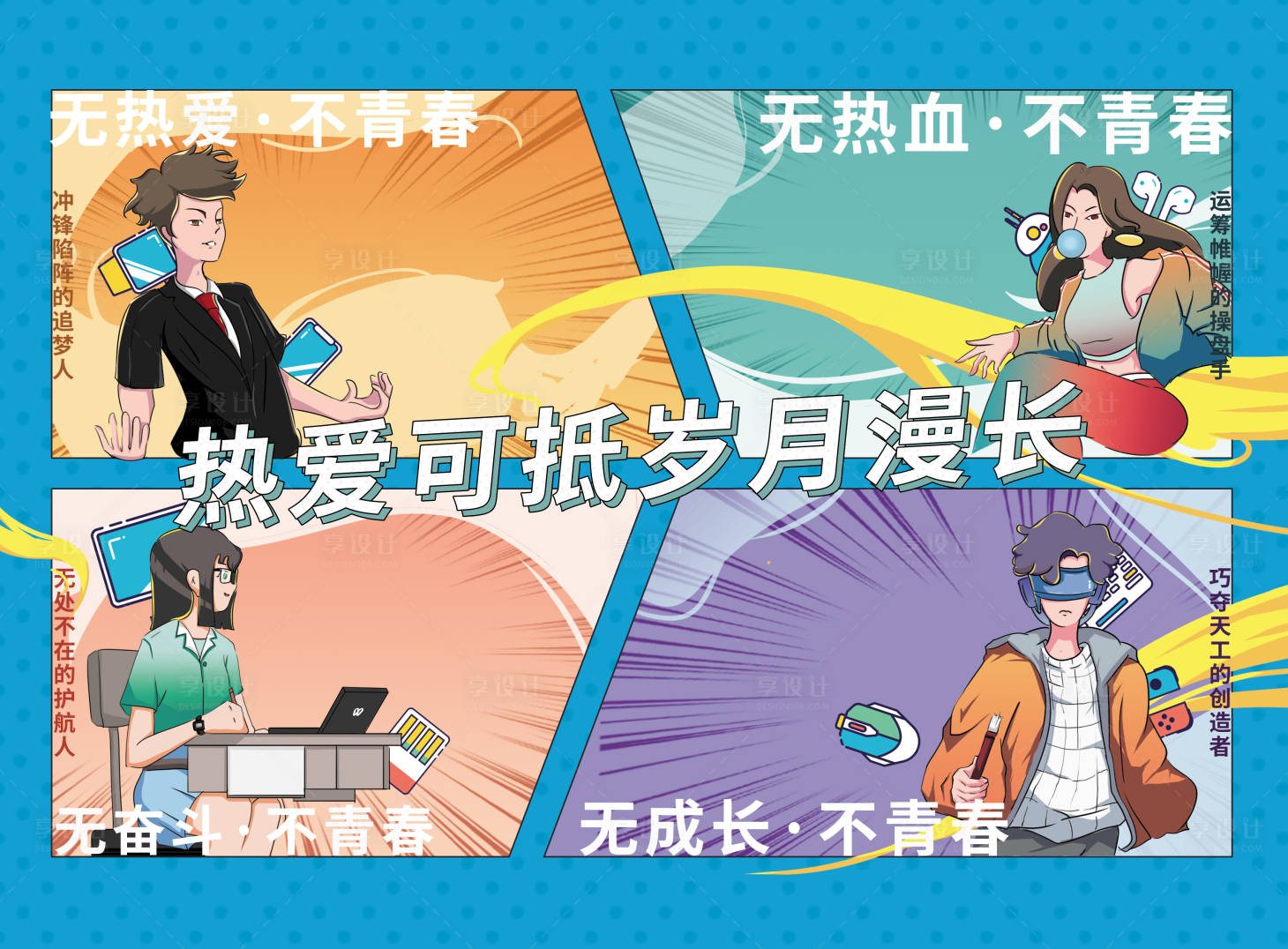 源文件下载【无设计不奋斗  】编号：90410014605583400