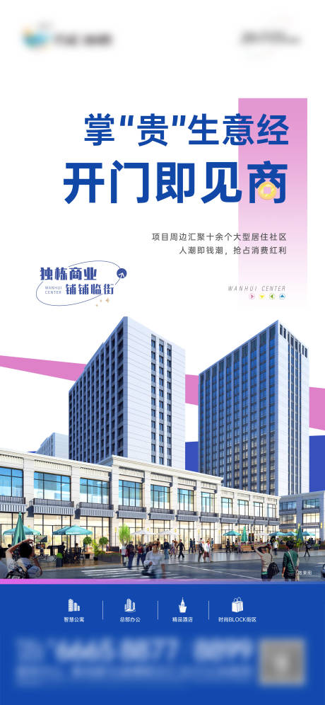 源文件下载【商铺价值点】编号：94080014758802792